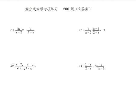 中考解分式方程要写文字说明吗
