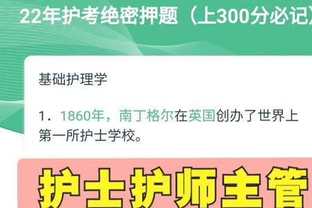 主管护师有通过率一说吗