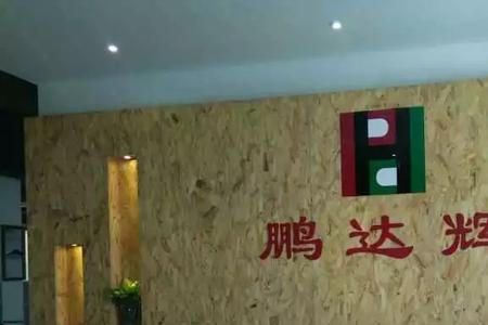 鹏达瓷砖是几线品牌