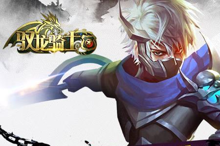 神印骑士十大排名