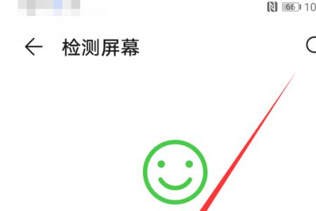 手机屏幕自动跳回顶部