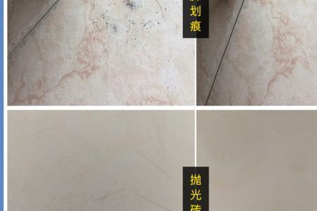 哑光瓷砖面划痕怎么处理