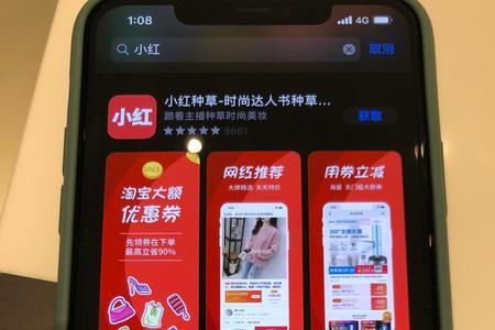 iPhone小红书使用空间太多怎么办