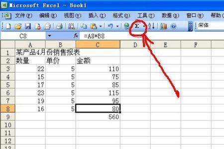 excel如何计算几个数的积