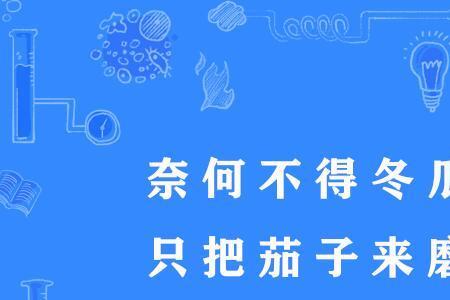 风已远去 奈何不得的意思是什么