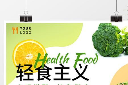 轻食餐厅朋友圈广告语