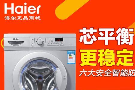海尔洗衣机智能投放里面都是水