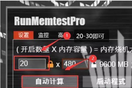 电脑开启烤机的瞬间就重启