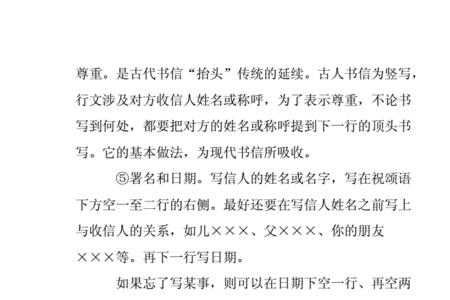 写信如何幽默署名