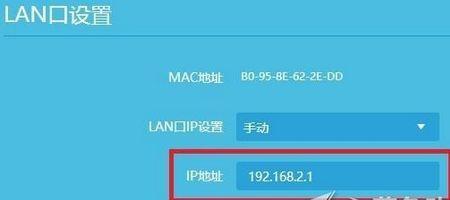 路由器关几分钟会更换ip