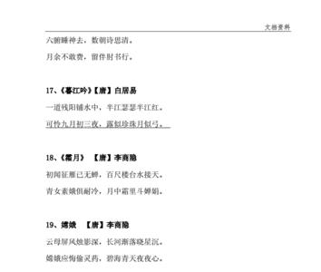 有带能的诗句吗