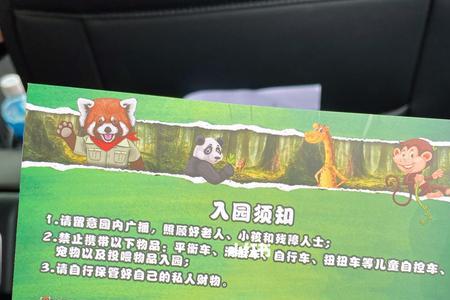 南通野生动物园优待票包含什么