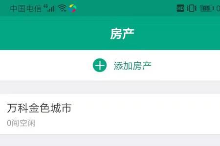 房东管家可靠吗