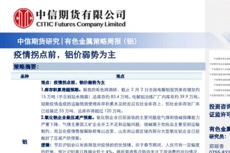 中信期货全国有多少个营业部