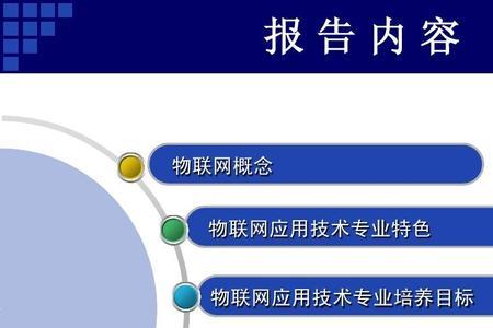 物联网专业公务员可报岗位