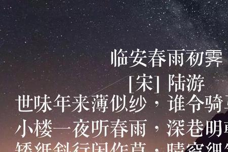 雨声什么地响填词语