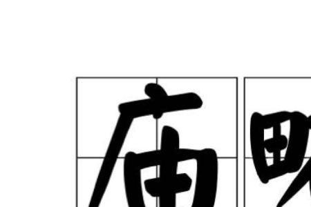 形容有谋略有哪些词