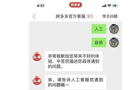 拼多多客服聊天怎么查看