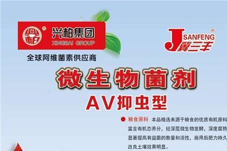 纽瑞姆微生物菌剂作用