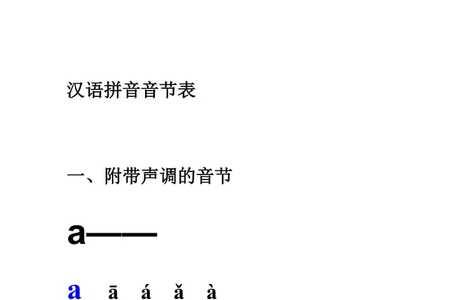 de为什么没有声调