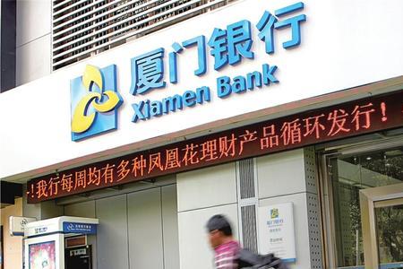 福建有什么银行上市