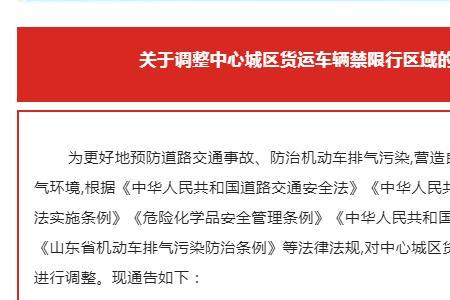 轻型厢式货车限行规定