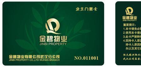 门禁卡总是显示此卡无效