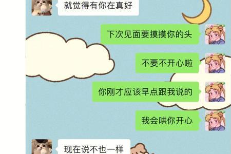怎么哄男孩子
