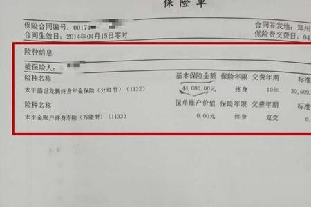太平保险押金500多久能退
