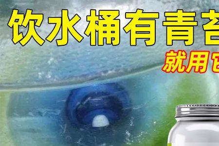 降温水帘青苔怎么清洗