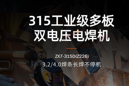 佳士焊机开机正常不能焊接