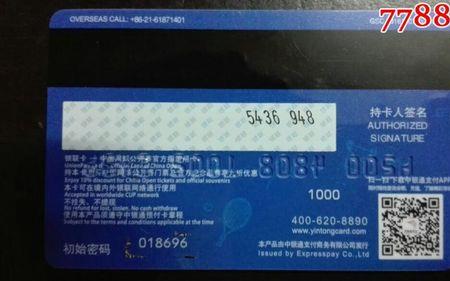 中银通支付卡使用范围及方法