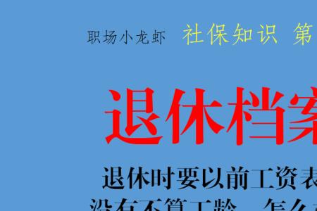 辞职下海前的工龄算视同缴费