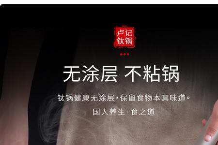 纯钛不粘锅优缺点
