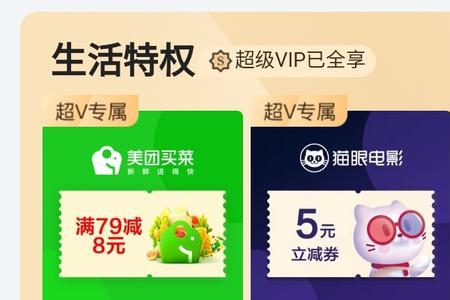 唯品会超级vip什么时候开通最划算