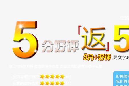 淘宝怎么回复客户给的五星好评