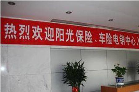 大地阳光车险怎么样