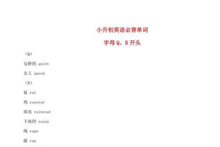 sq开头的单词
