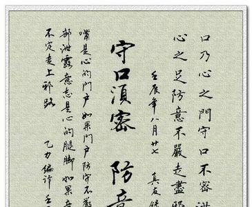 卧底归来菜根谭经典名句