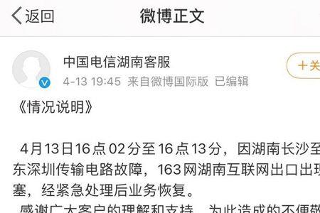 电信通话时不能上网