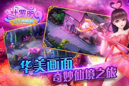 叶罗丽游戏最强阵容