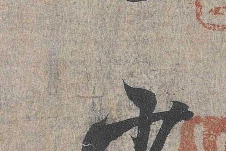 兰亭序和永乐大典哪个值钱