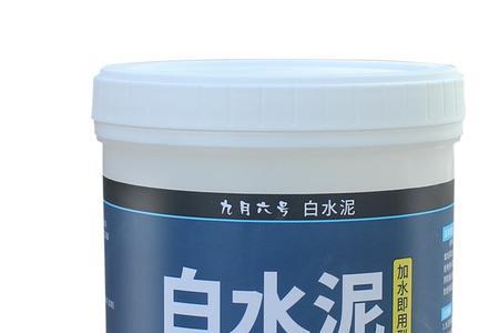 白水泥怎么才能更白