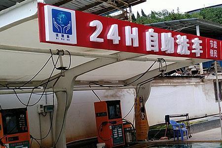 洗车店冬天热水解决方案
