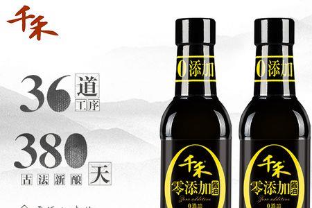 千禾酱油头道和御藏有什么区别