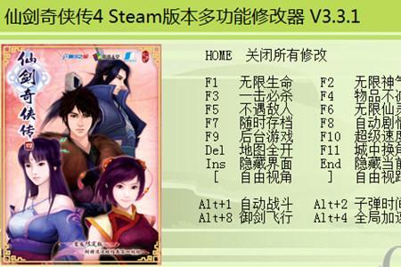一修大师更新后一直闪