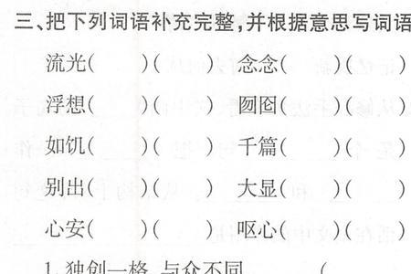 和与众不同相近的词语