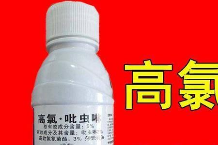氯氰吡虫啉的优点和缺点