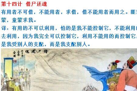 兵不厌诈是三十六计第几计
