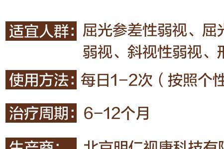 视康和宝岛哪个好
